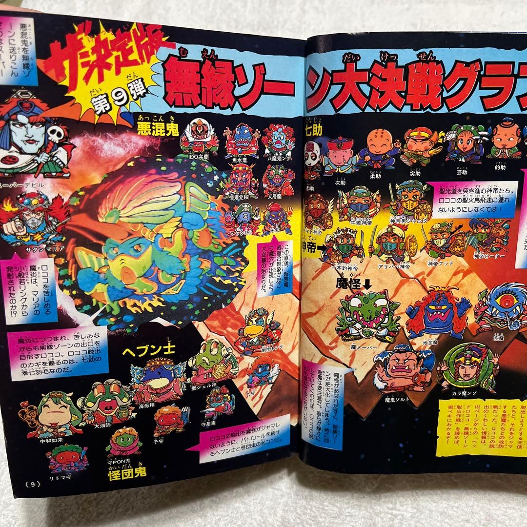 コロコロコミック　コミックボンボン　まとめ売り　17冊