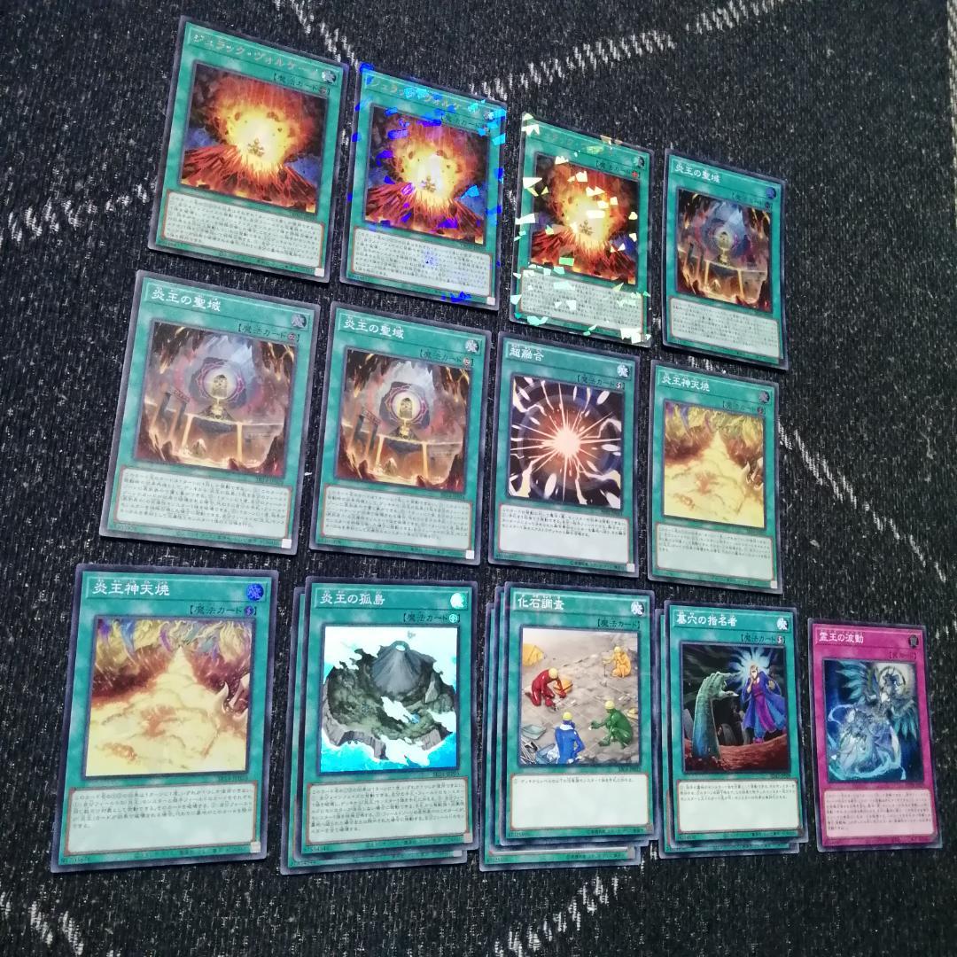 遊戯王　炎王　ジュラック　デッキ　ウルカニクス　[04320]