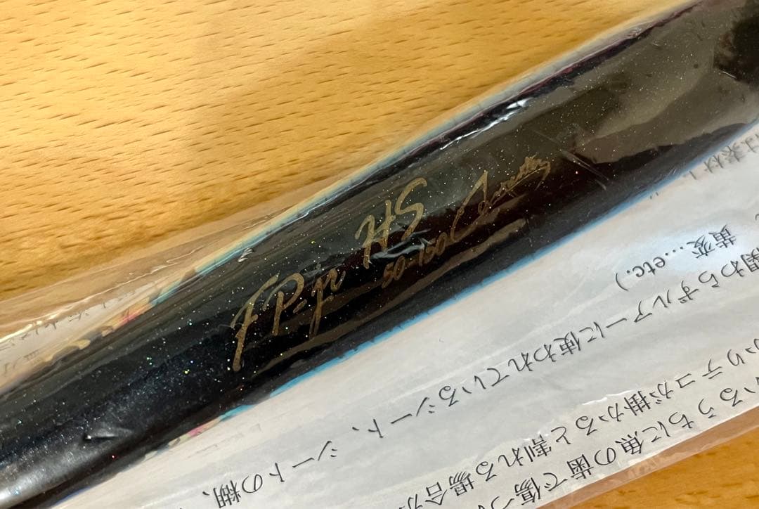 カーペンターフランスパンjr. HS50-150２本セット