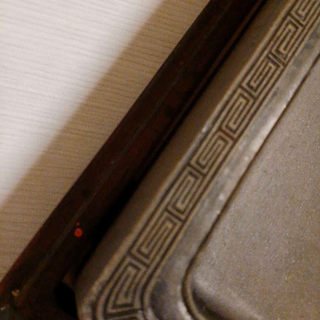 書道　澄泥硯