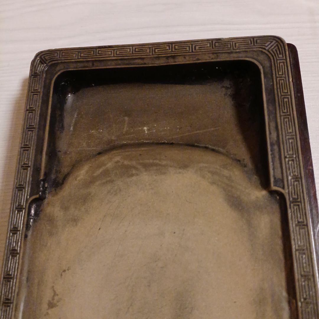 書道　澄泥硯