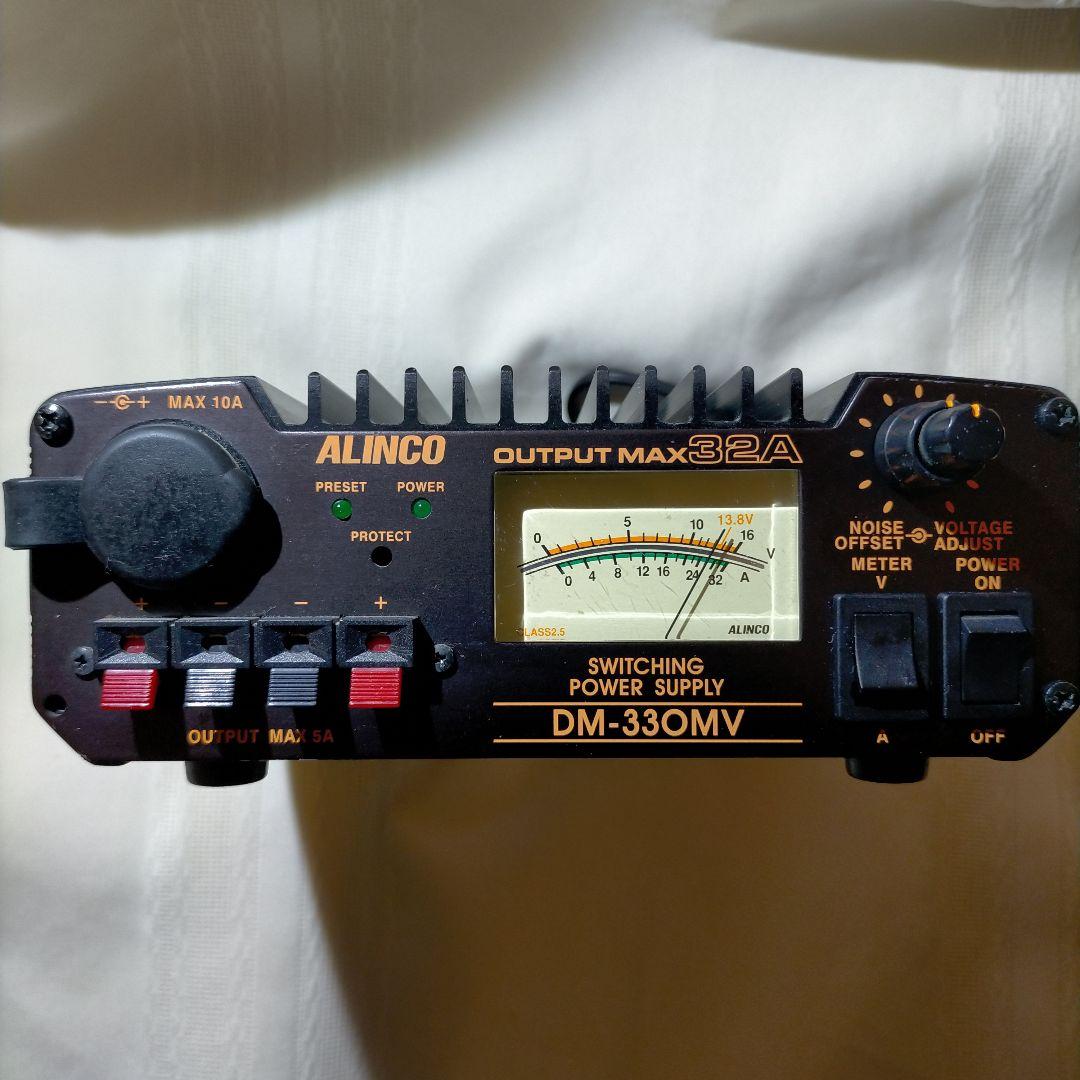 N.Kさん専用　ALINCO DM-330MV スイッチング電源