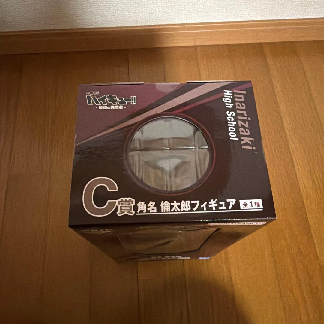 一番くじ　ハイキュー　最強の挑戦者　C賞 角名 倫太郎 H賞セット