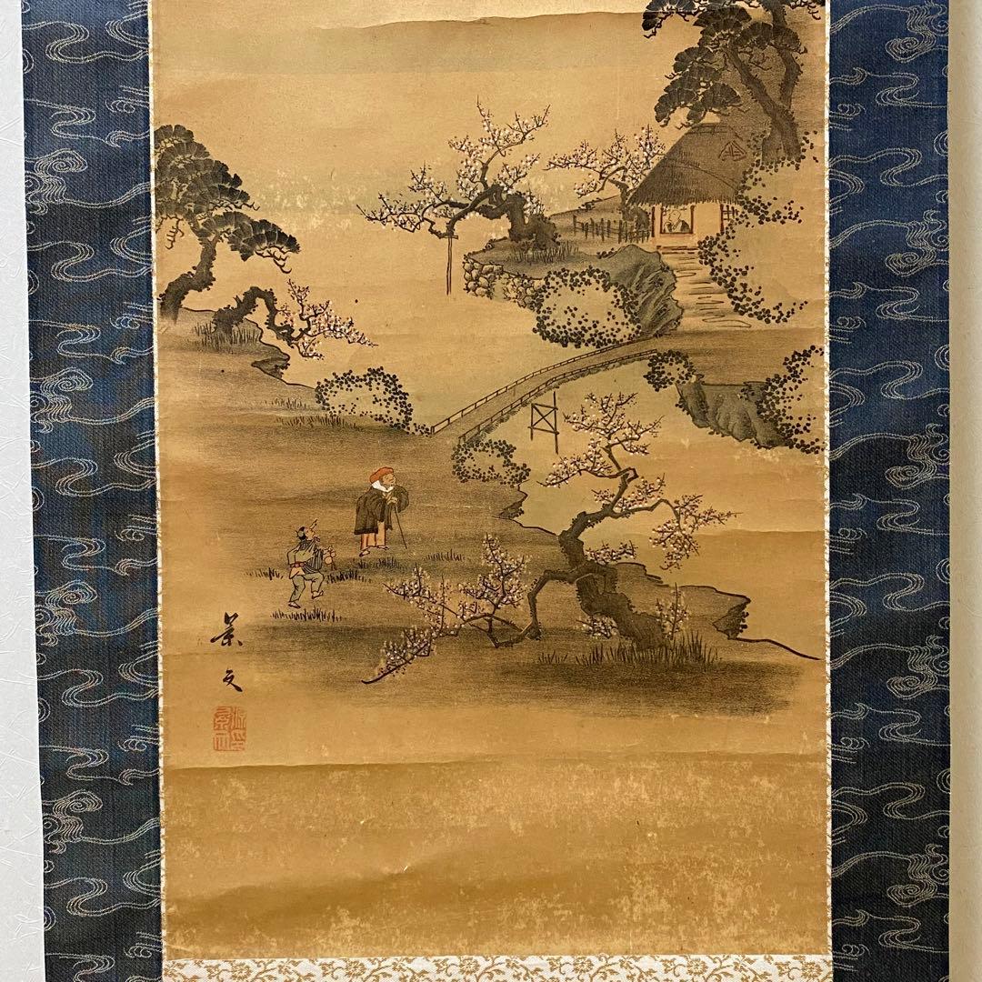 日本絵　名家　松村景文　山水絵　掛け軸