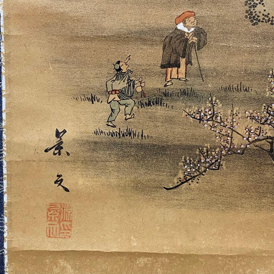 日本絵　名家　松村景文　山水絵　掛け軸