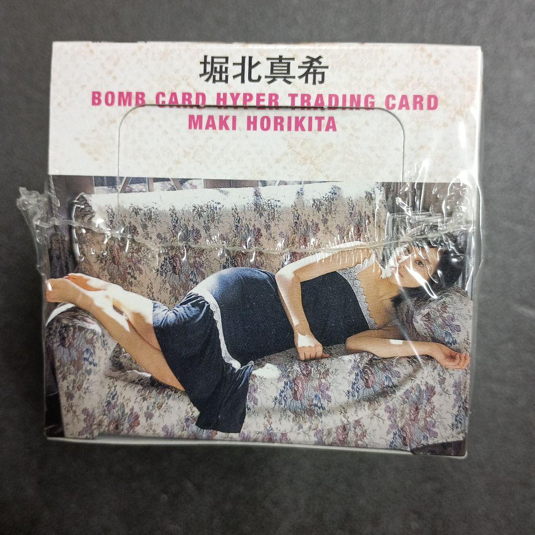 BOMB2007堀北真希シュリンク付未開封1BOXボックス特典カード付