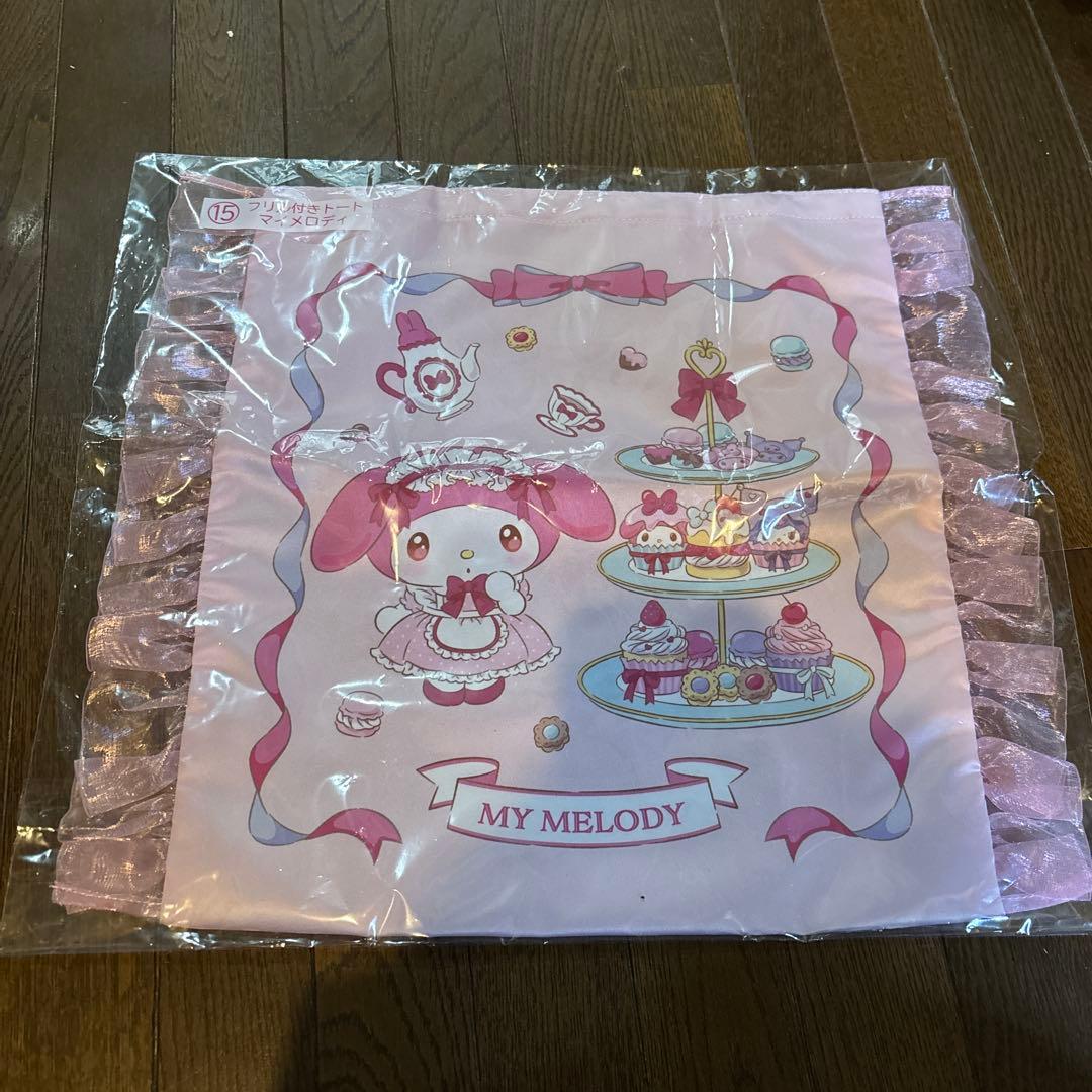 サンリオ マイメロディ クロミ 当たりくじ ぬいぐるみ ラスト クッション