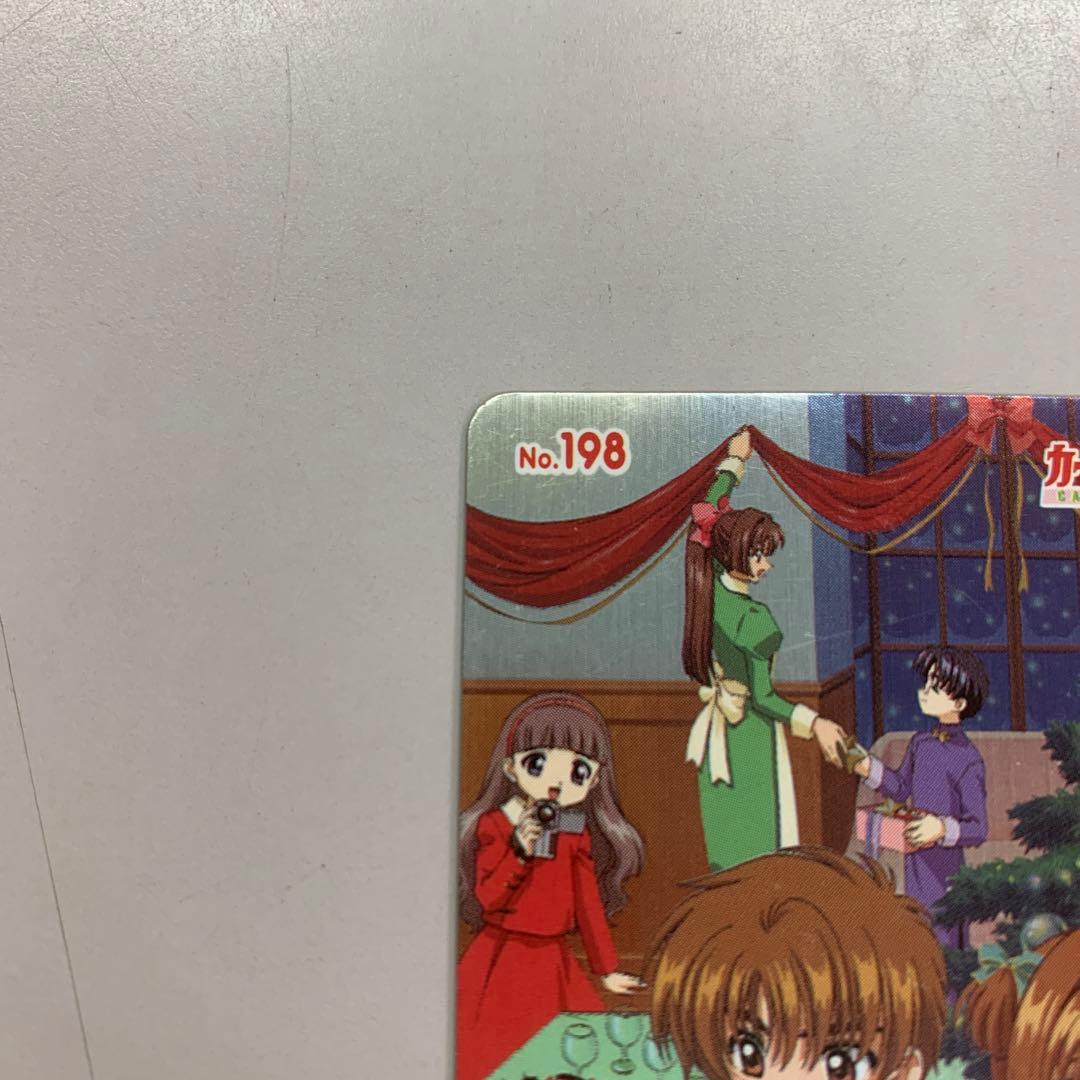 ❶　カードキャプターさくら PPカード 5弾 No.198 桜 小狼 知世