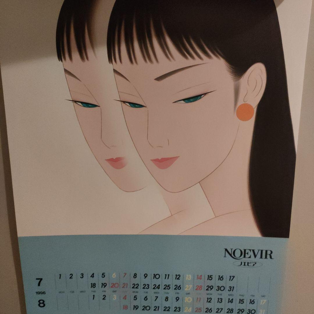 NOEVIR　ノエビア　カレンダー　1996 表紙無