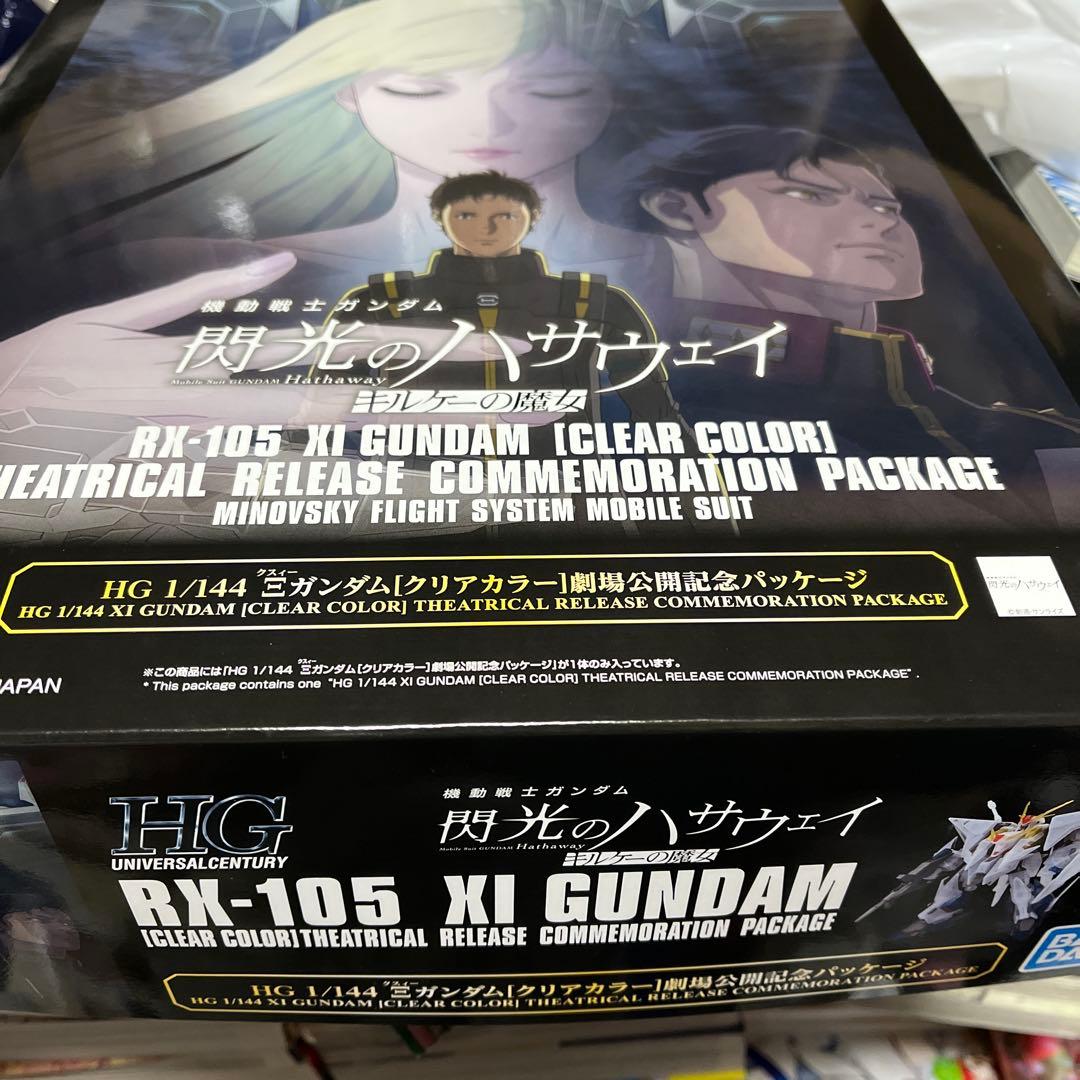 RX-105 XI GUNDAM [CLEAR COLOR]閃光のハサウェイ限定