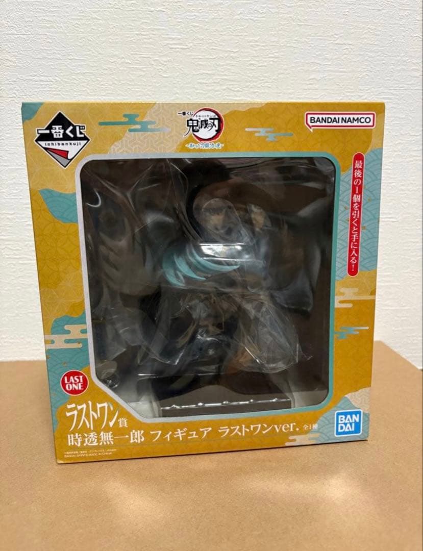 時透無一郎　一番くじフィギュアラストワンversion おまけ付き