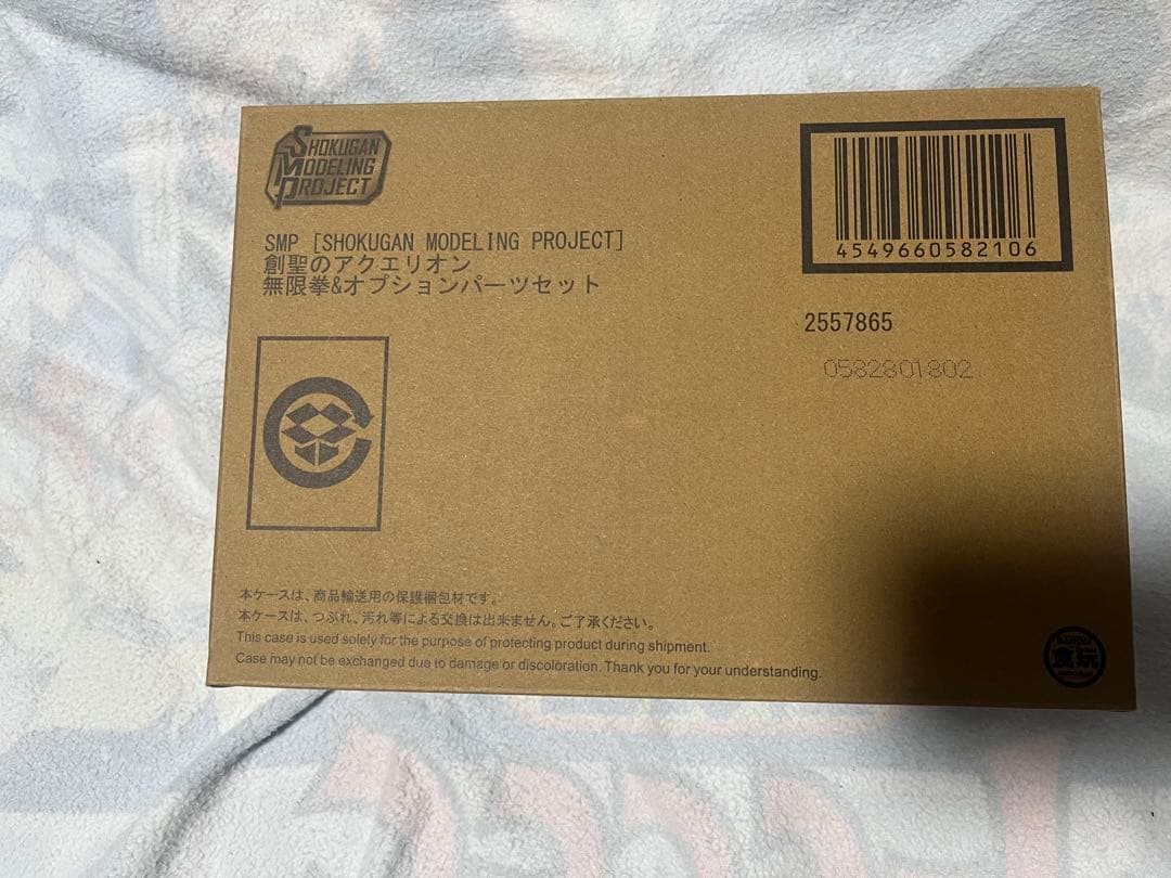 SMP アクエリオン　4種セット( 未開封品)