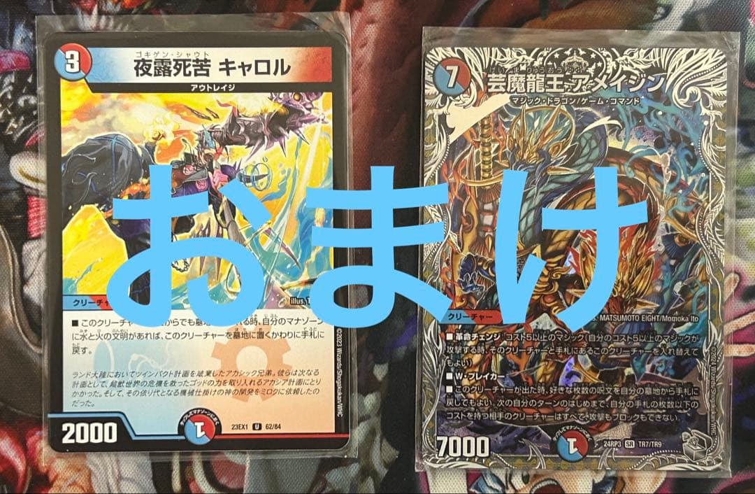 赤青マジック　火水マジック　カクメイジン　デッキ　スリーブ付き40枚　デュエマ