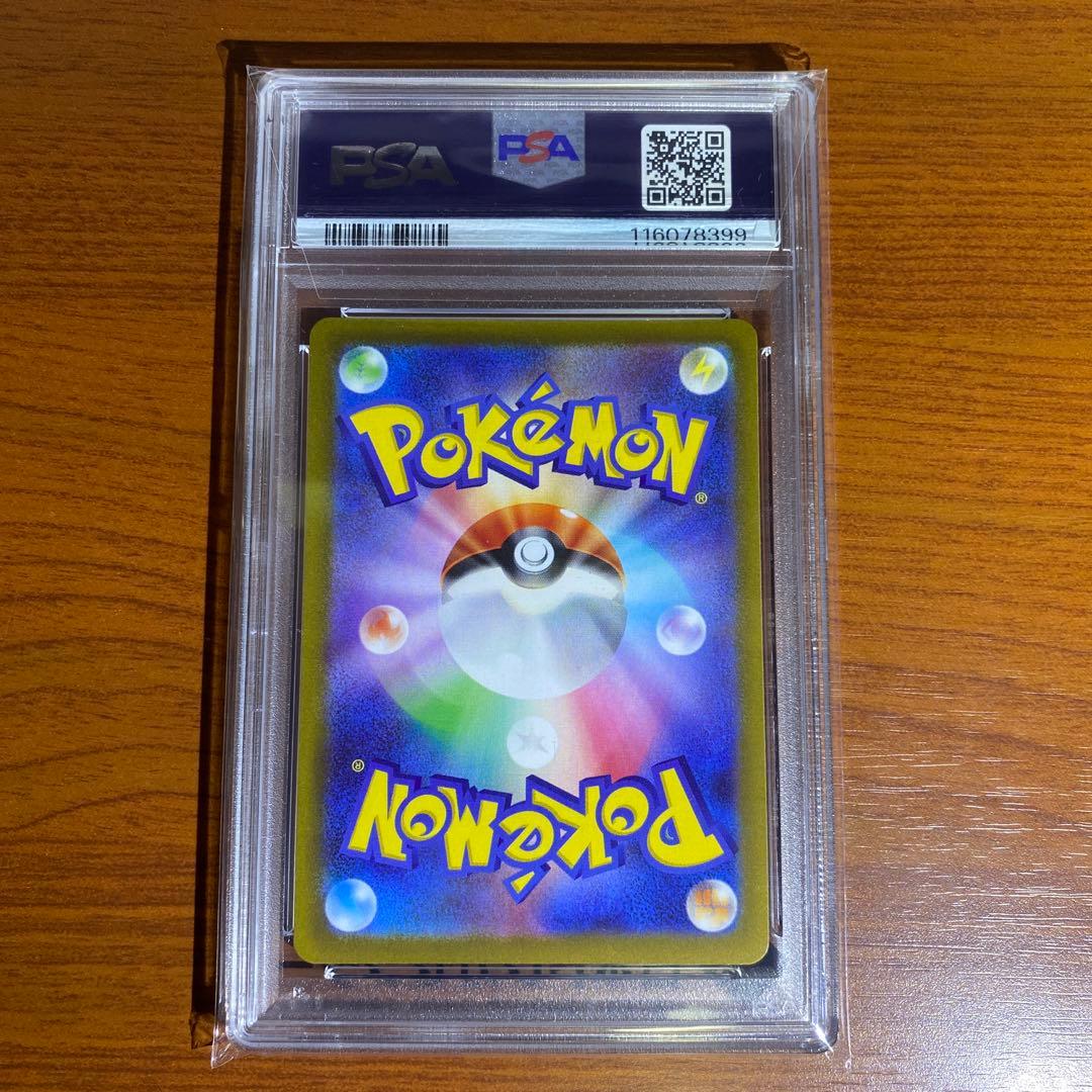 アルセウスvstar ur psa10