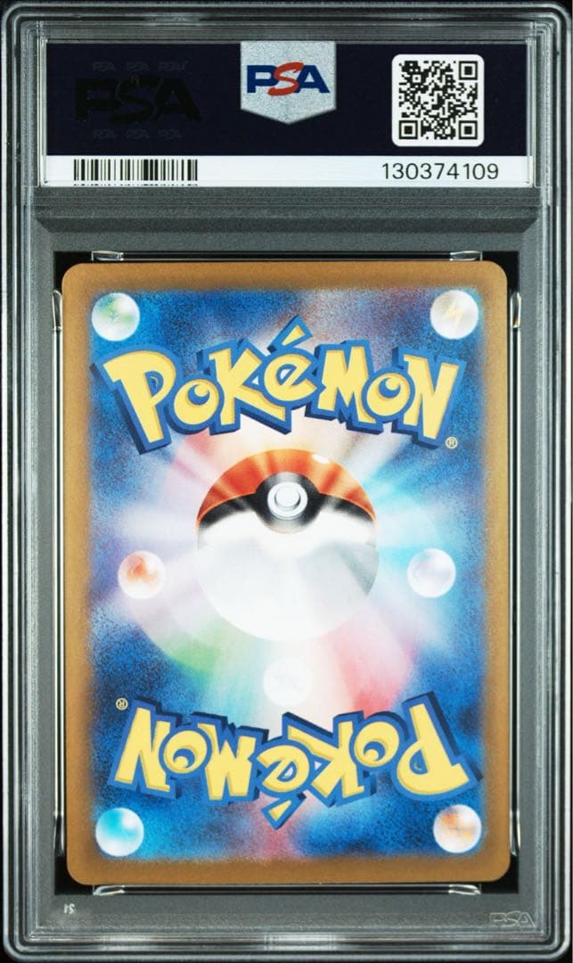 【PSA10】ヒビキのホウオウUR 熱風のアリーナ