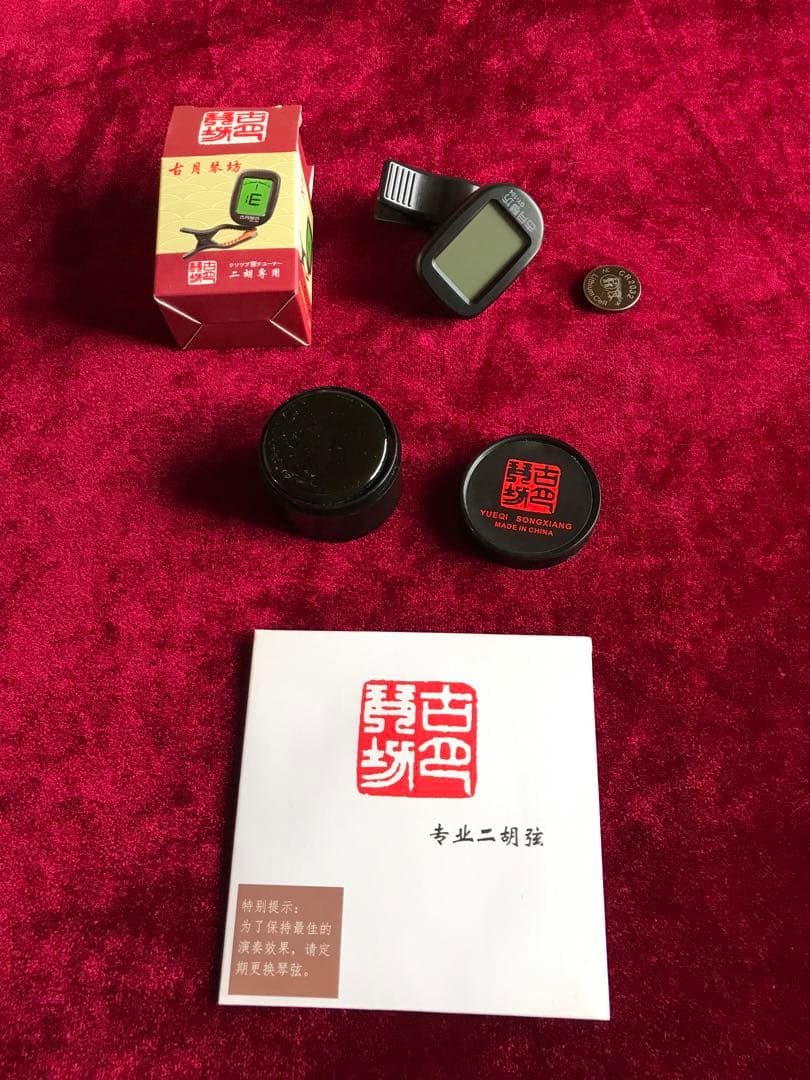 二胡★紫檀★本格錦蛇皮★古月琴坊・万其興製作★十年保証★二胡必需品セット