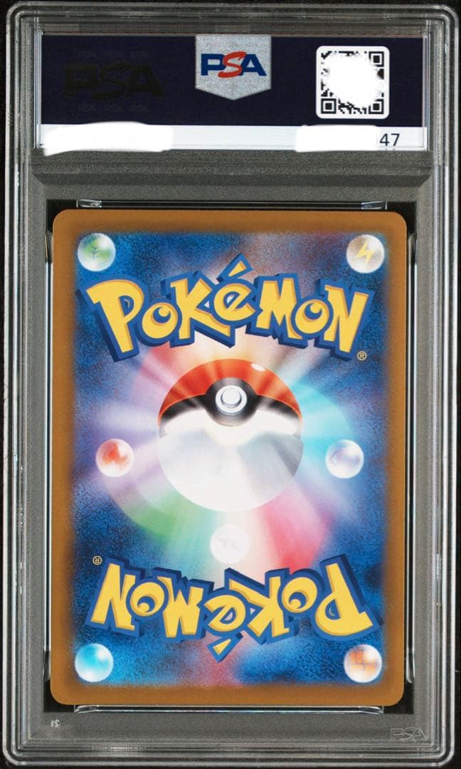 リーリエの決心 SAR・リーリエのピッピex[765/742] 連番 PSA10