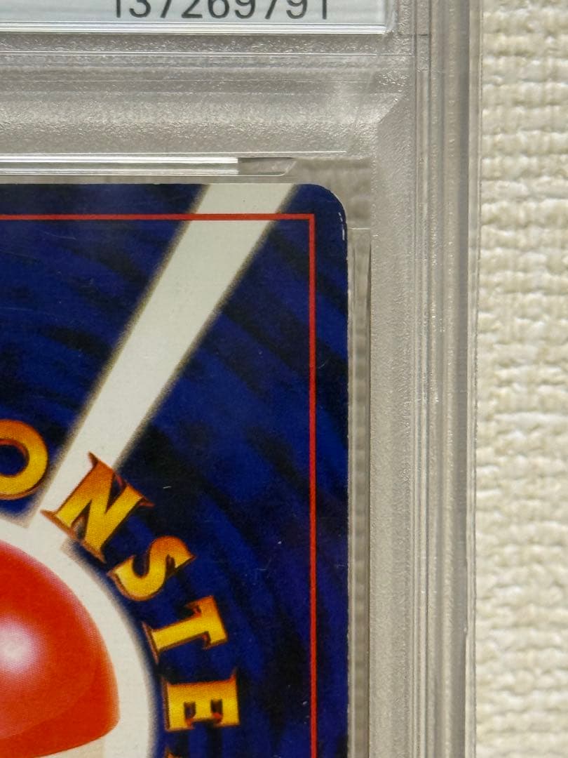 ひかるリザードン ポケモンカード ポケカ 旧裏面 PSA1