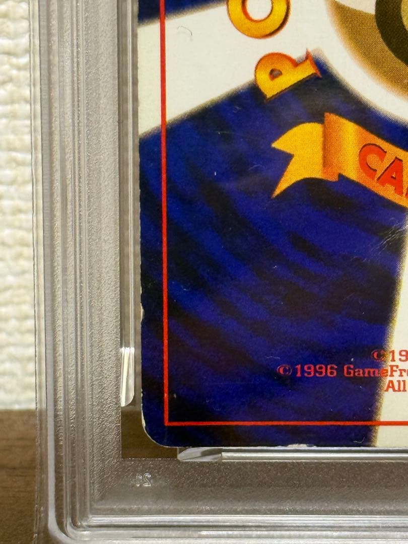 ひかるリザードン ポケモンカード ポケカ 旧裏面 PSA1