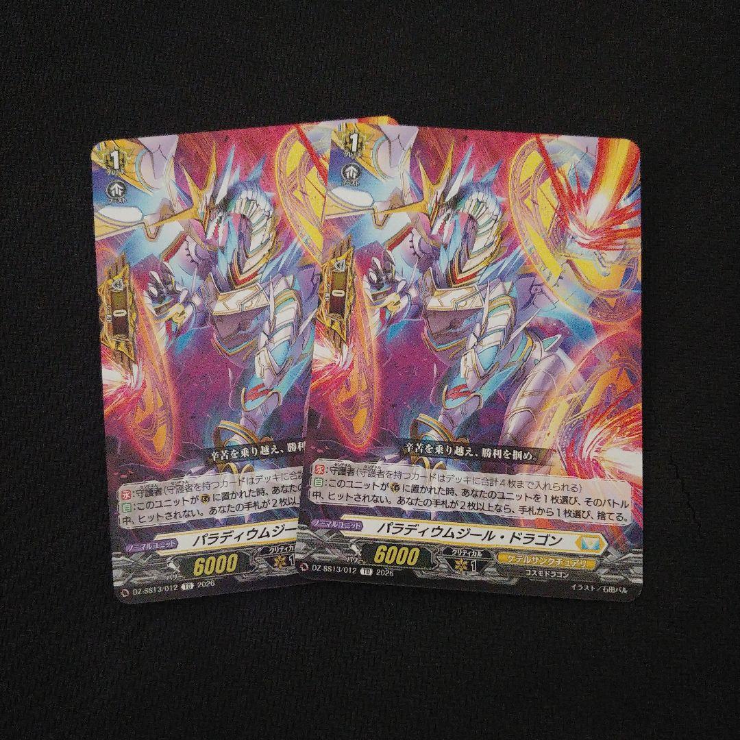 ま*ろ様 ヴァンガード リィエル=ドラゴニス デッキ