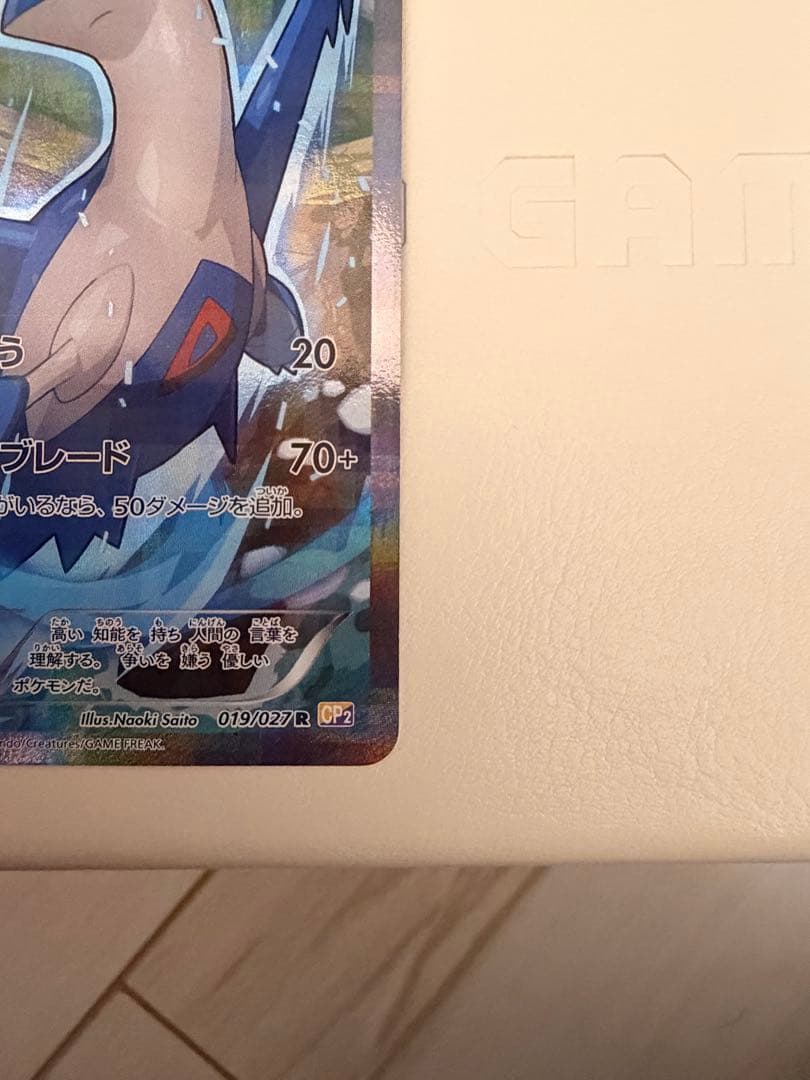 ポケモンカード 伝説キラコレクション ラティオス 019/027 R CP2