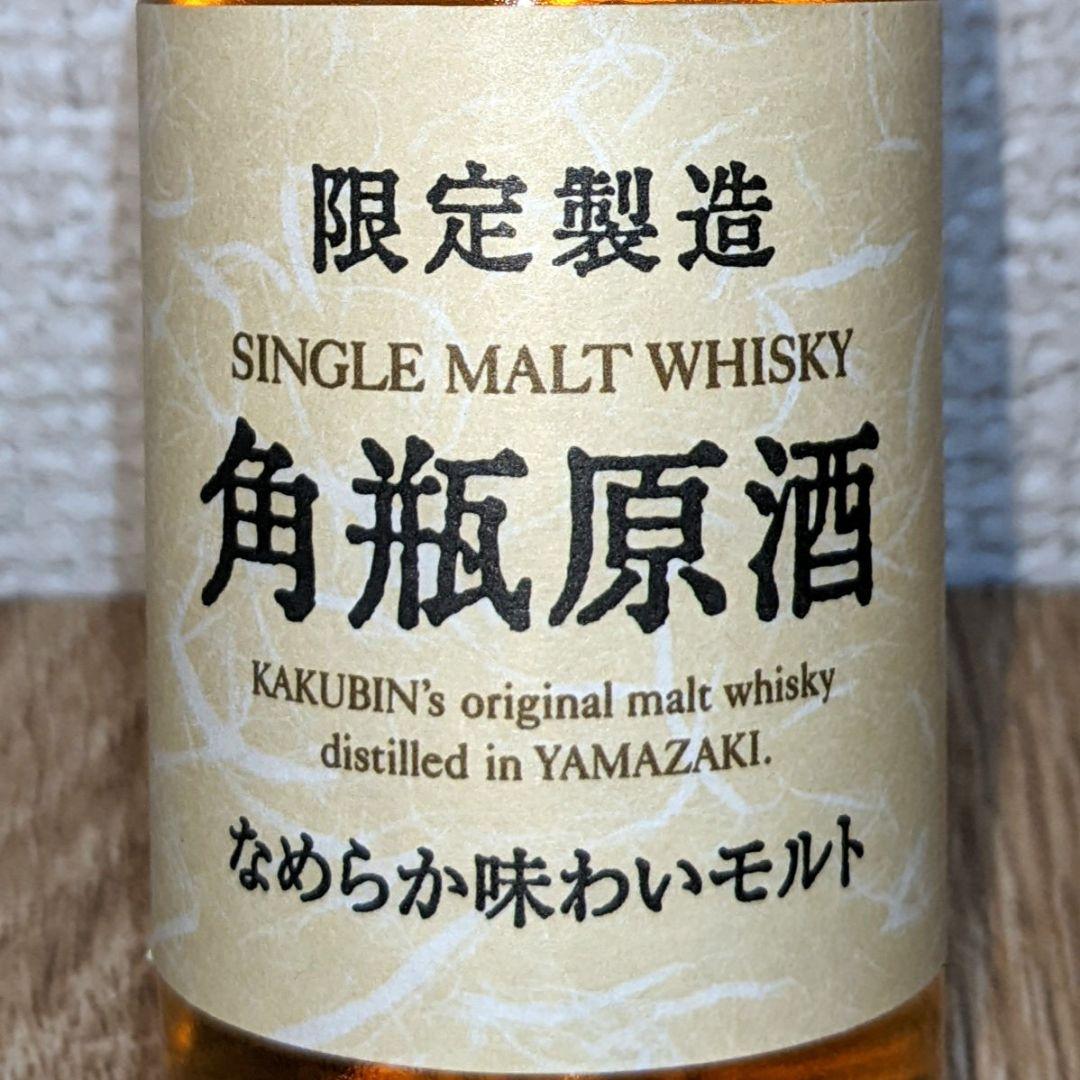 角瓶原酒　なめらか味わいモルト、角瓶　ミニチュアボトル　古酒未開栓　6本セット