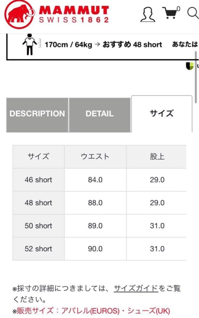 新品マムートストーニー ハードシェル Thermo Pants MenネイビーM