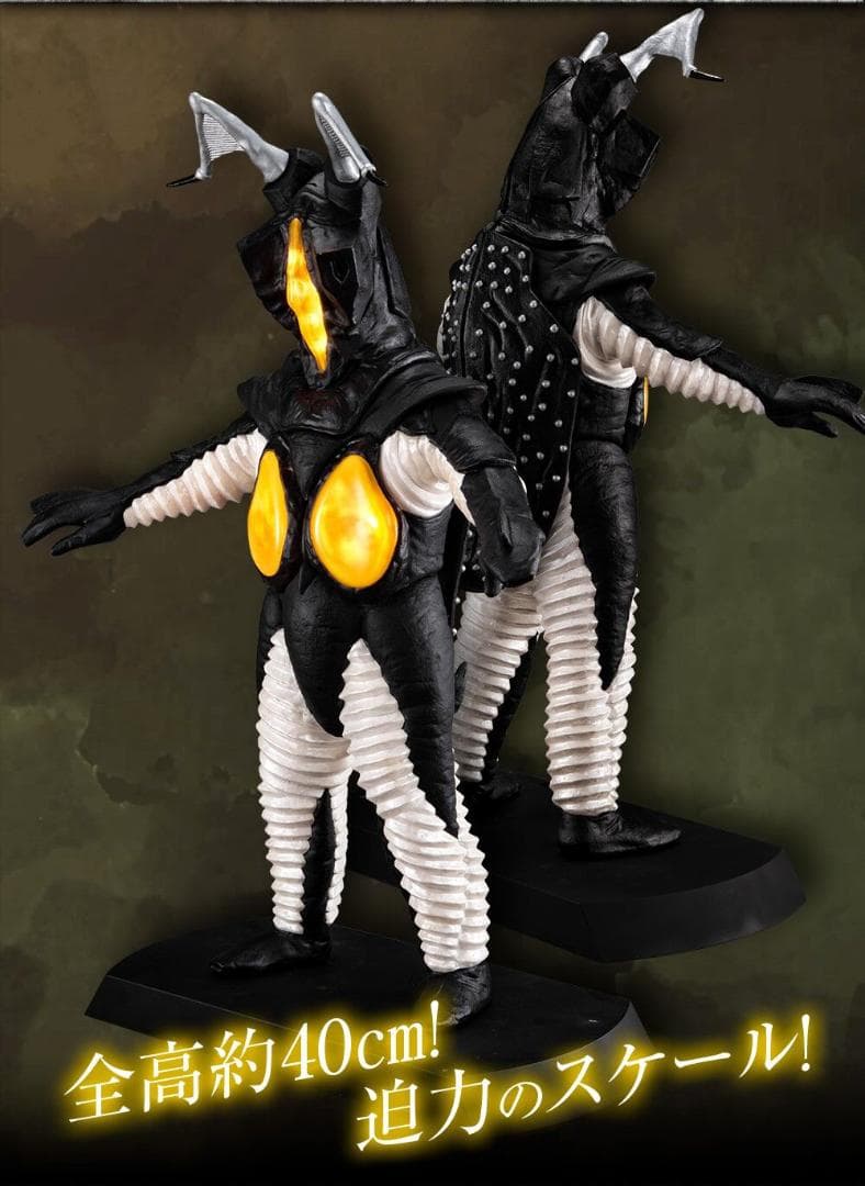 【大迫力の40㎝】　UA Monsters ゼットン　【新品未開封】プレバン