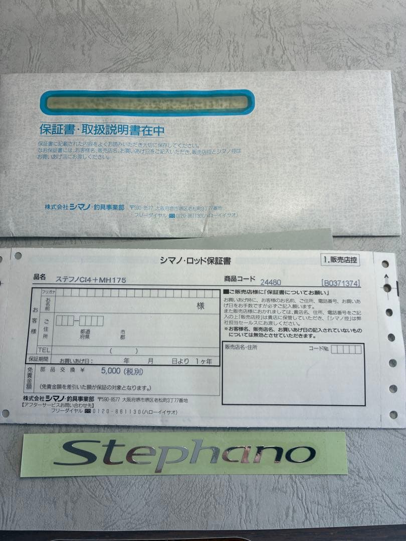 シマノ　ステファーノCI4+ MH175