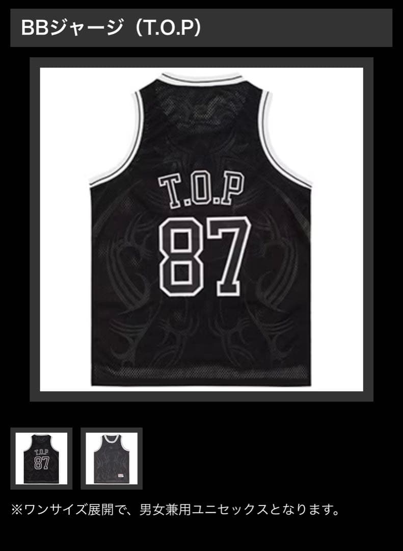 BIGBANG TOP タンクトップ　バスケット　ユニフォーム　ジャージ　タプ