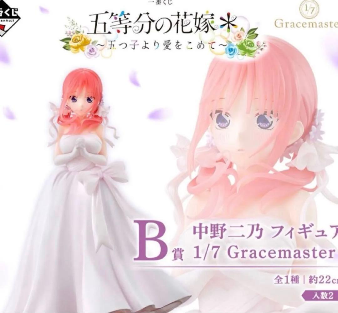 早い者勝ち‼️ 五等分の花嫁 一番くじ フィギュア まとめ売り