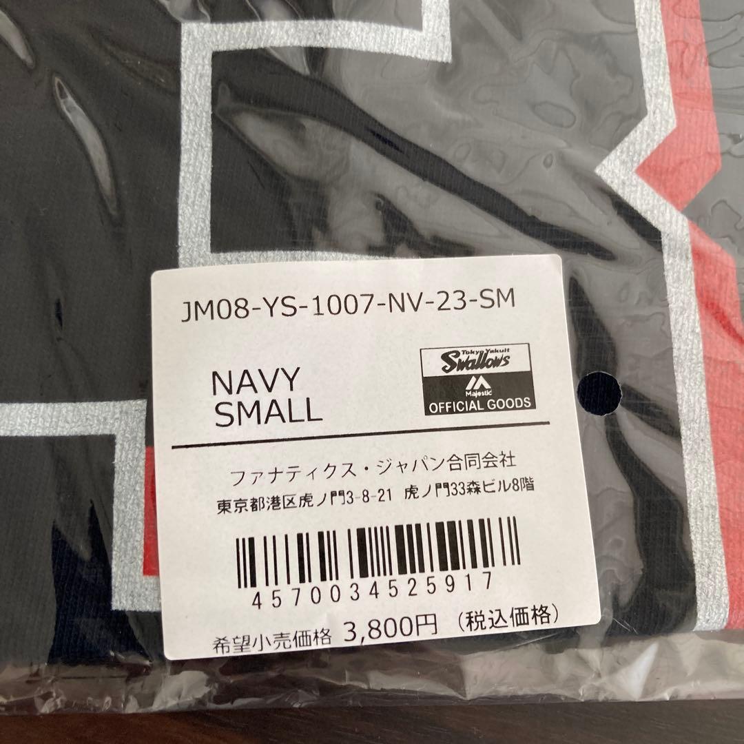 ヤクルト青木宣親ユニフォーム　サイズS タオル　Tシャツセット