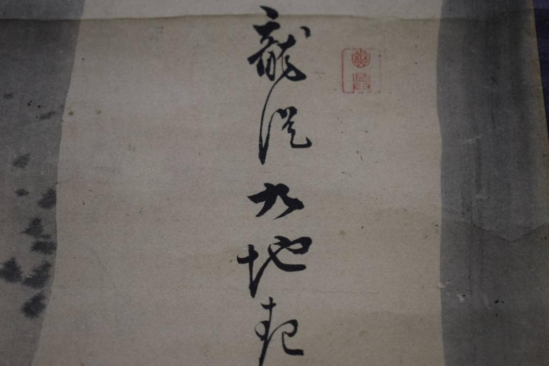 真作/篠崎小竹/瀑布画賛/瀧/滝/画賛/杉題箱付/布袋屋掛軸HJ-999