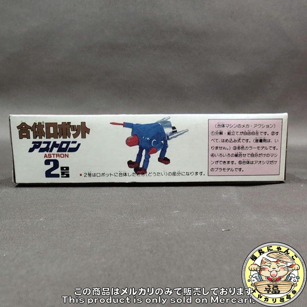【未組立品】アオシマ　合体ロボット　合体マシン　アストロン2号