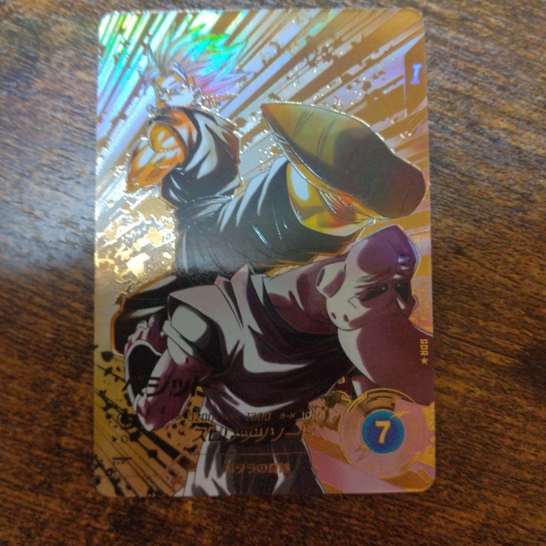 タ*ス様 ドラゴンボールスーパーダイバーズ SDV7-019 ベジット パラレル