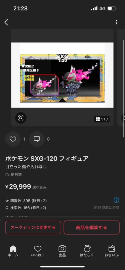 ね