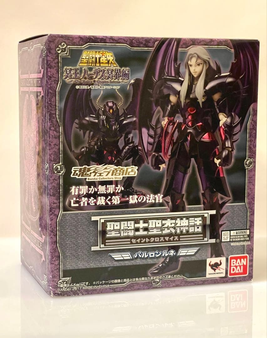 聖闘士聖衣神話バルロンルネ　コンプリートセット新品未開封