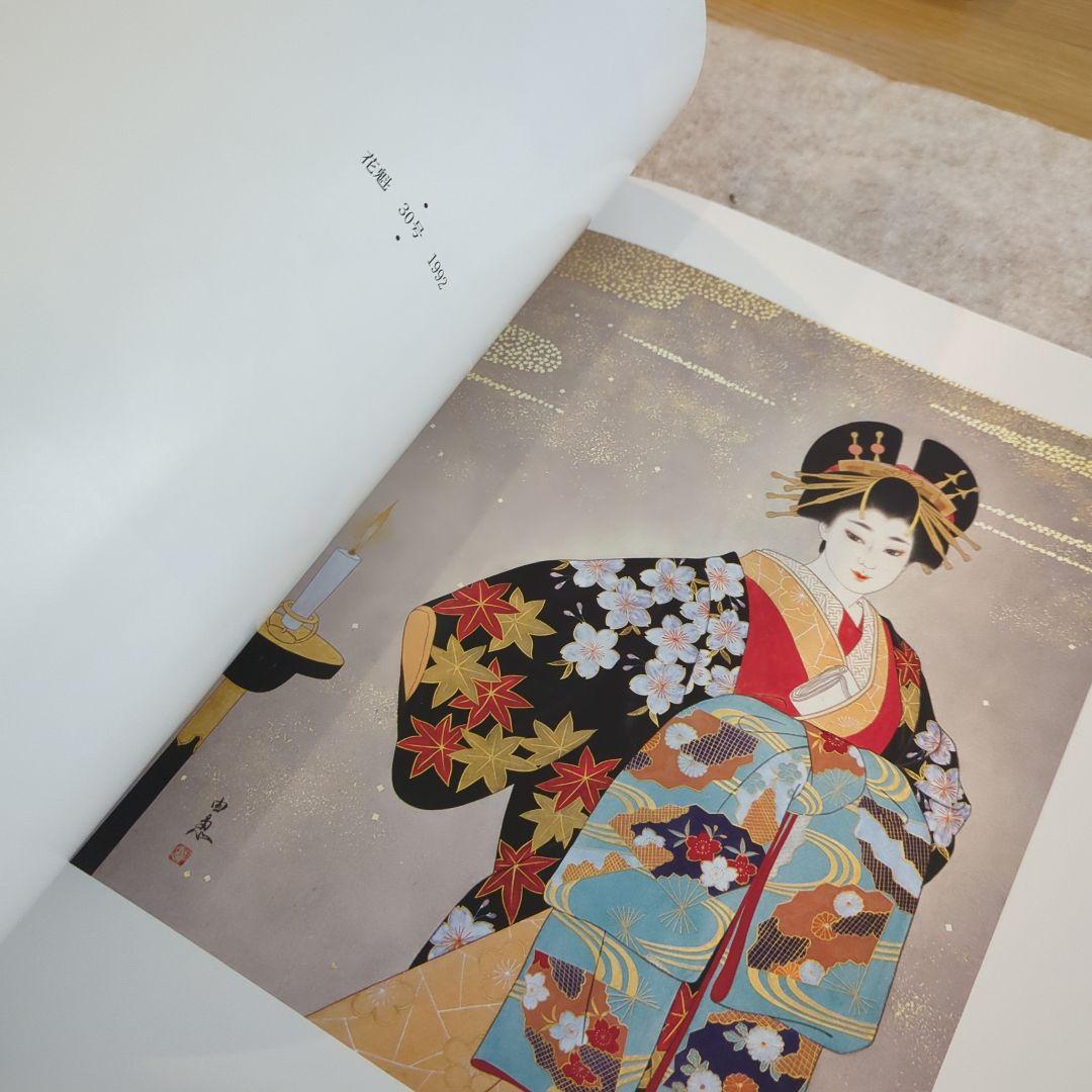 今野由恵 美人画集