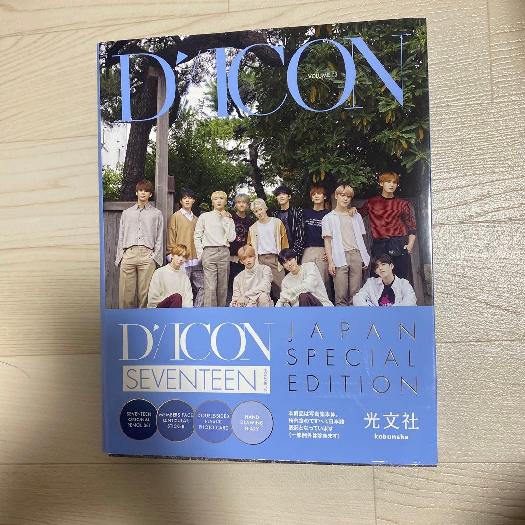 SEVENTEEN 写真集