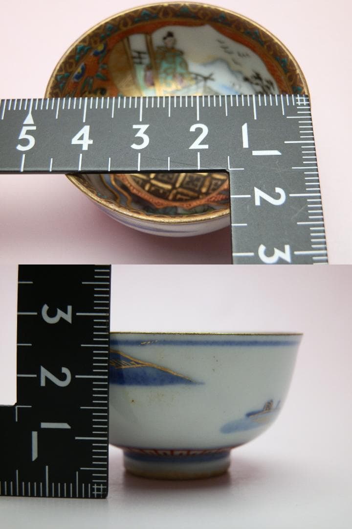 九谷 金彩 盃 花紋 他 4客セット E71224