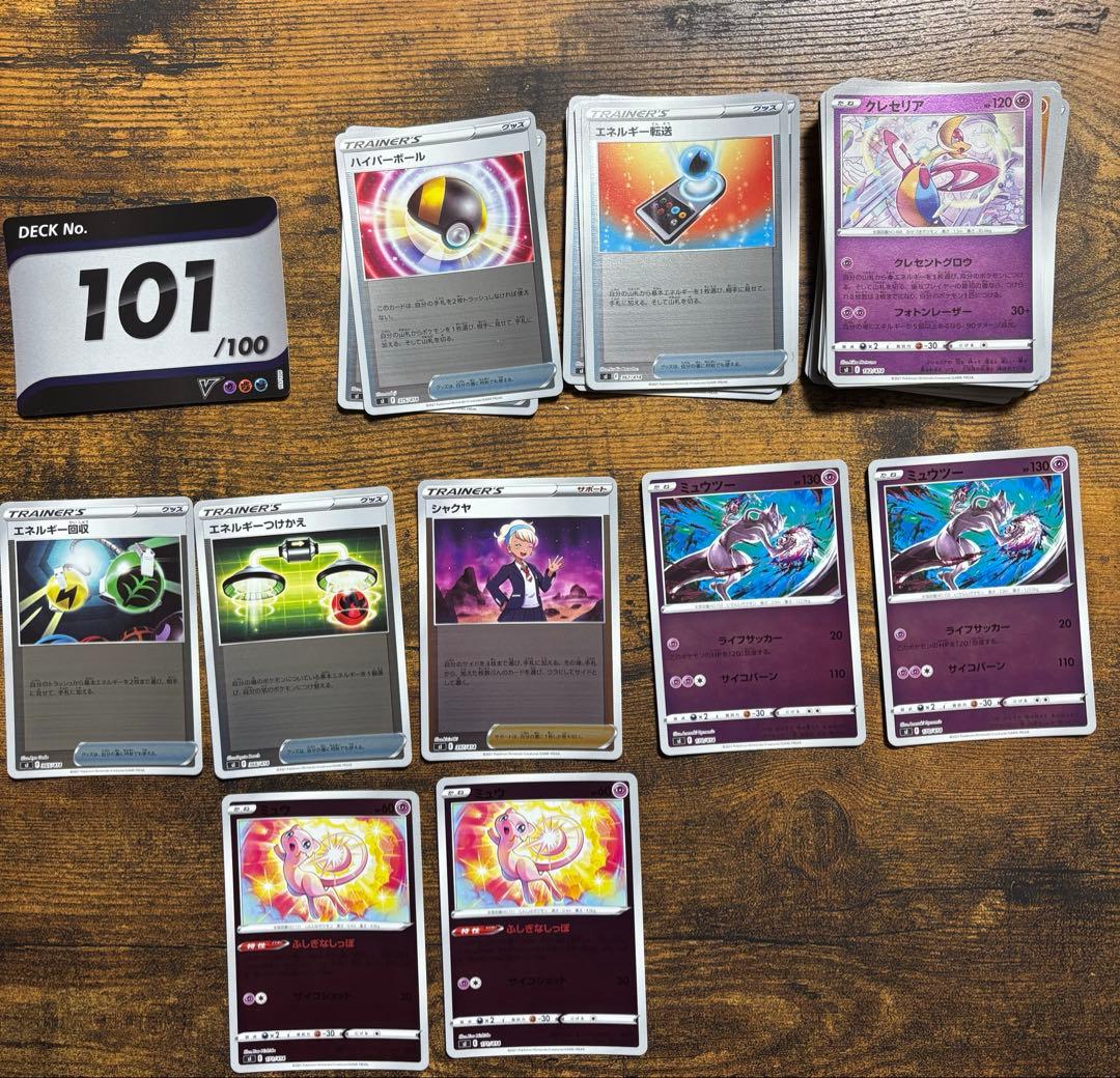 ポケモンカード　スタートデッキ100 まとめ売り