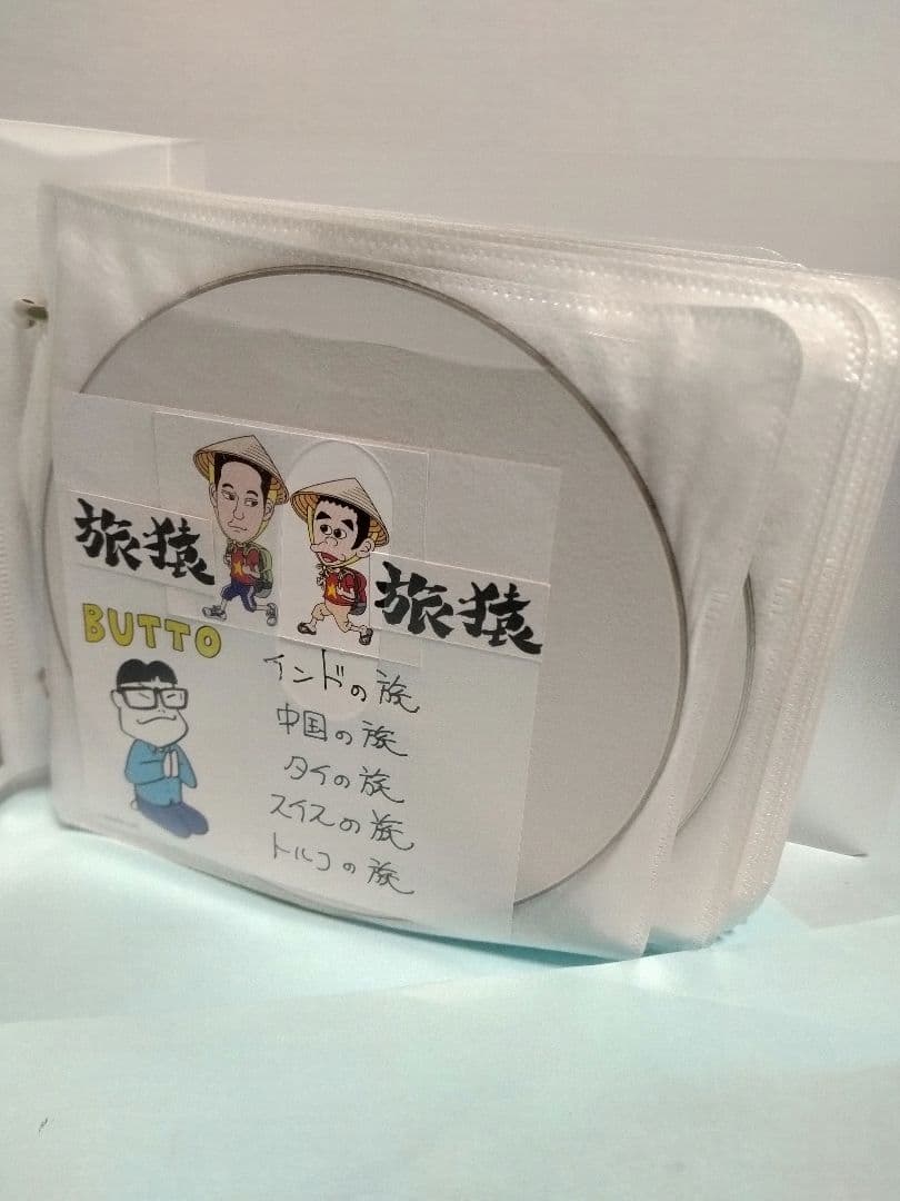 旅猿