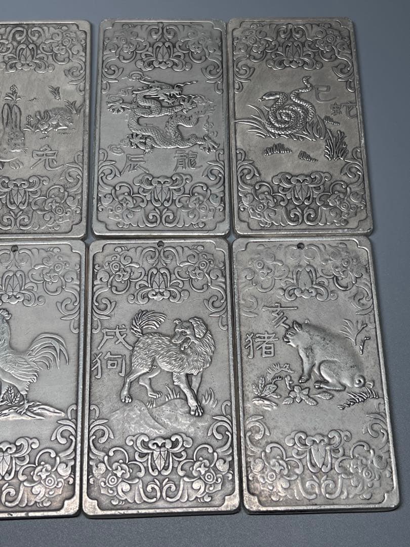 十二干支セット　中国古美術　金属工芸　茶道具　刻印あり　唐物　厚重　コレクション