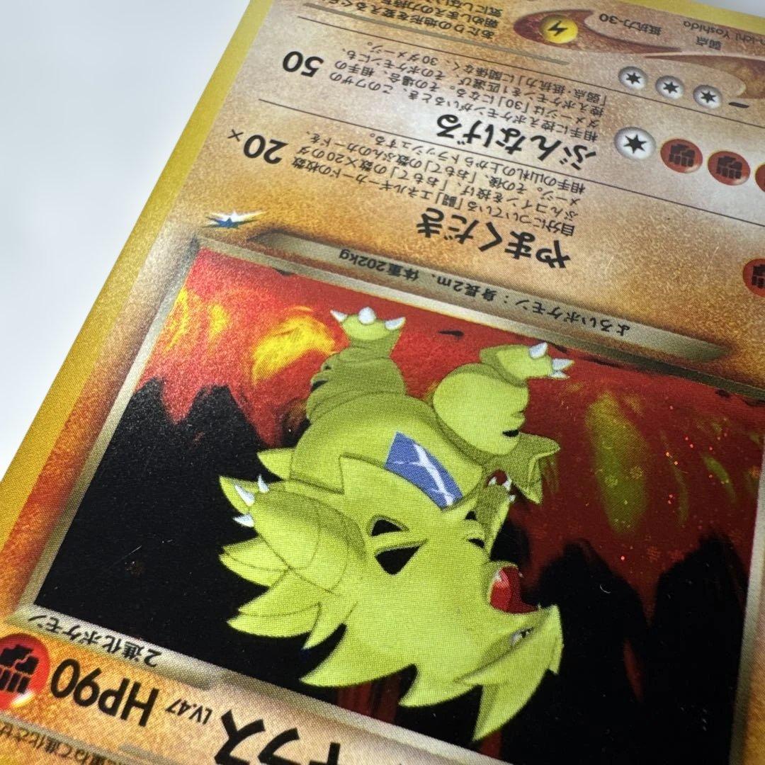 旧裏　わるいバンギラス ★ 拡張パック第4弾 闇、そして光へ… キラ