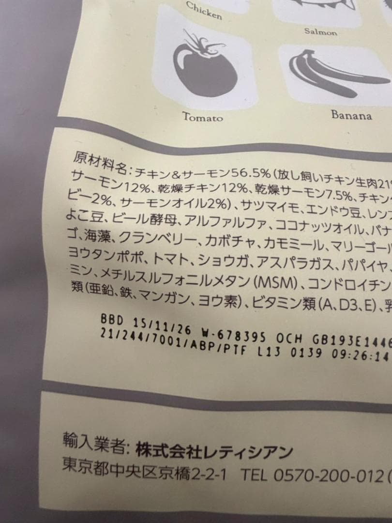 モグワン Mog Wan ドッグフード 1.8kg ２袋 無添加 人気 犬