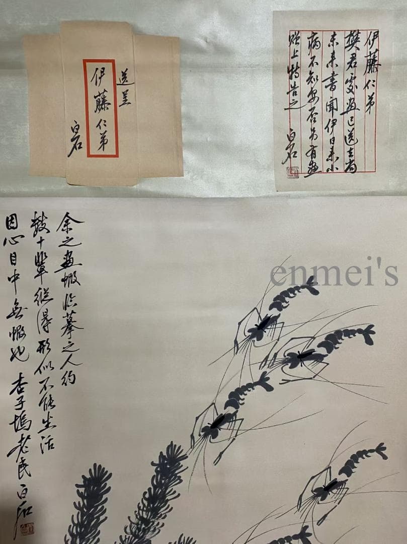 中国古美術 近代 齊白石款 エビ画 水墨画 掛け軸 宣紙 唐物 文房置物 手描き