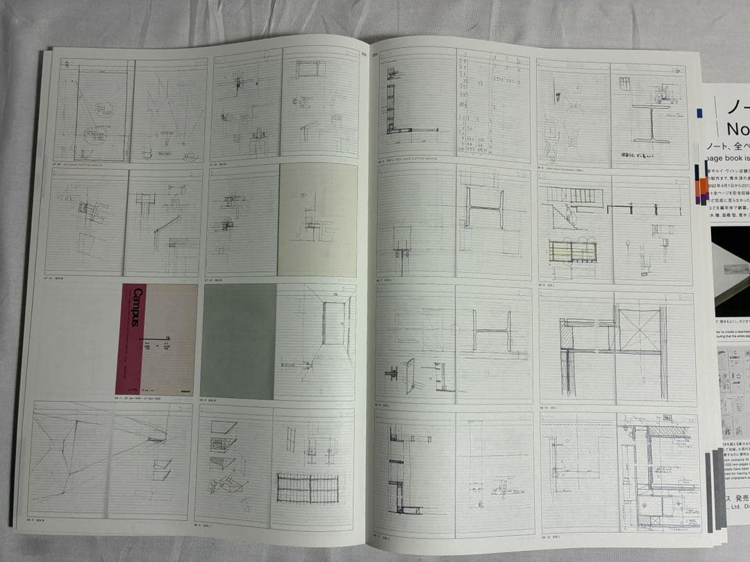 【今だけ減額！】青木淳ノートブックnootbooks