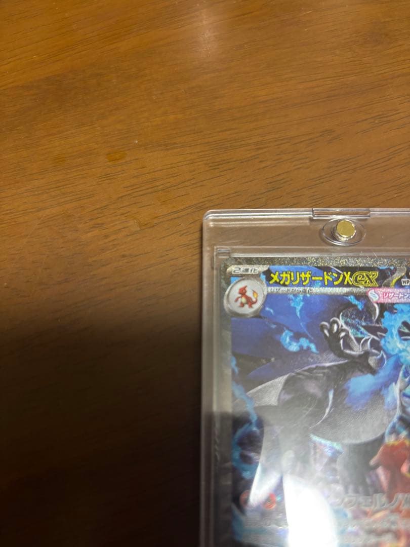 ポケカ メガリザードンX ex sar インフェルノX