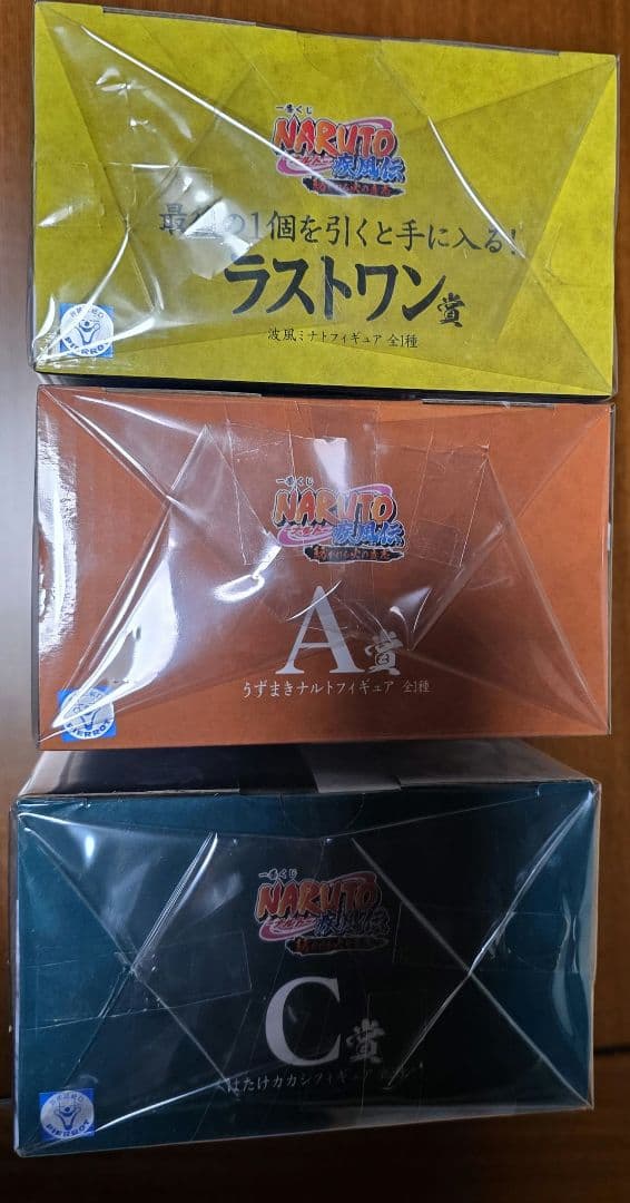 一番くじ NARUTO ナルト疾風伝 紡がれる火の意志