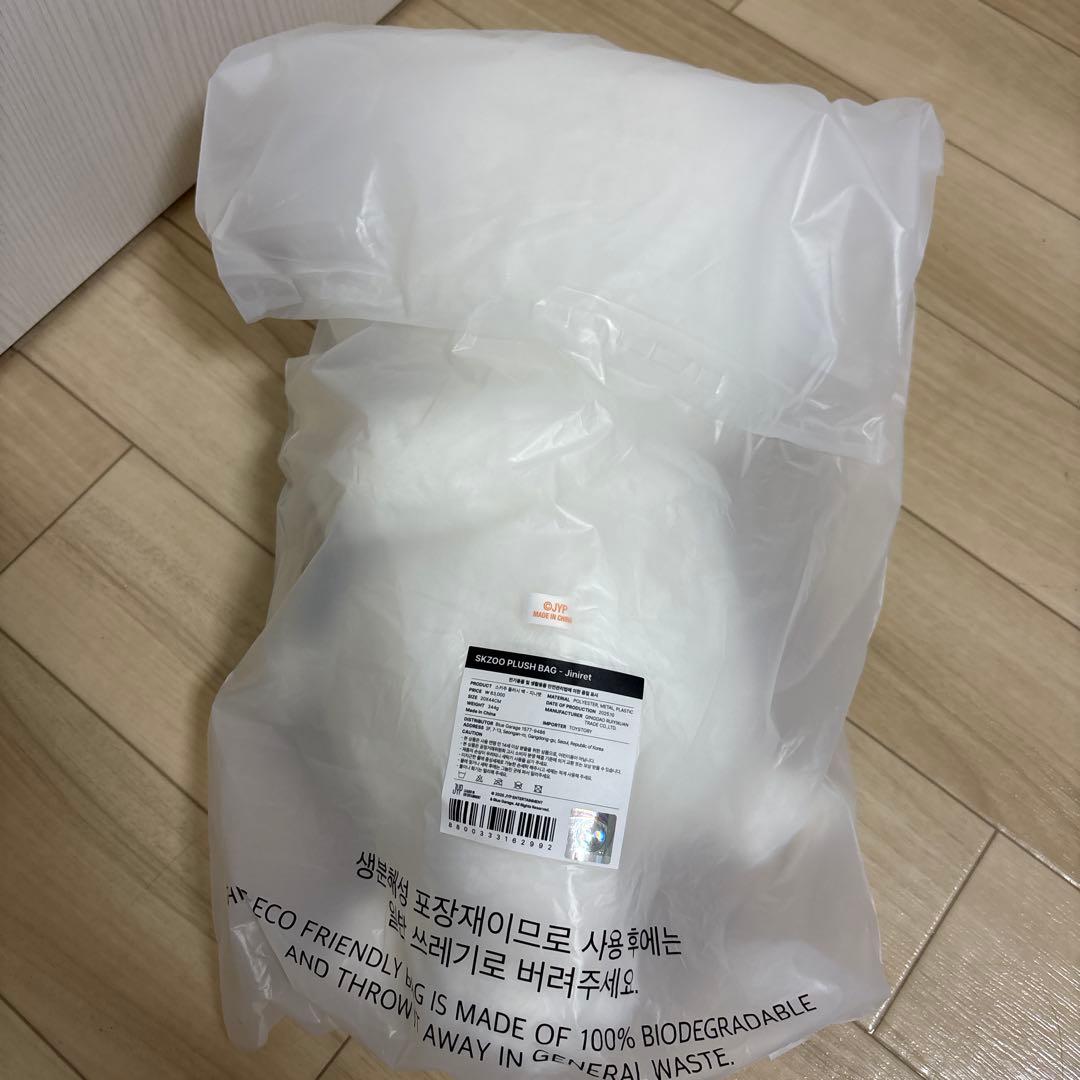 【即日発送】Stray Kids SKZOO PLUSH BAG Jiniret